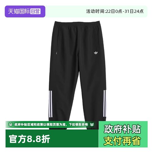 天猫国际Adidas男子长裤