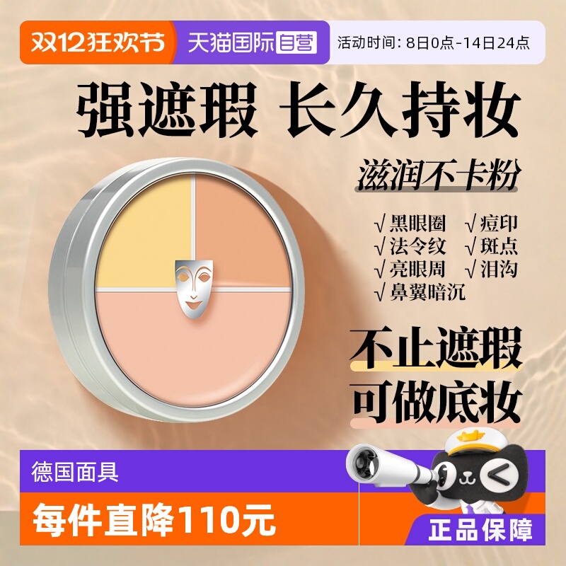 KRYOLAN面具魅影三色遮瑕盘40g