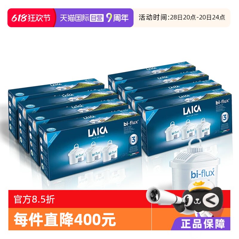 (����Ӫ��Laica����ԭװ��ˮ��о���˾�ˮ��������ˮ����оͨ��3ֻ)*8 ����Ӫ������LAICA�����������о24ֻ��ˮ��������ñ�Ȼ�¾�ˮ