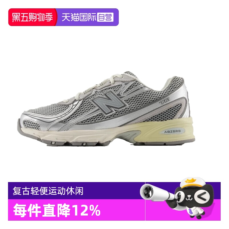 【自营】NEW BALANCE男鞋女鞋老爹鞋复古轻便运动休闲鞋U740AR2
