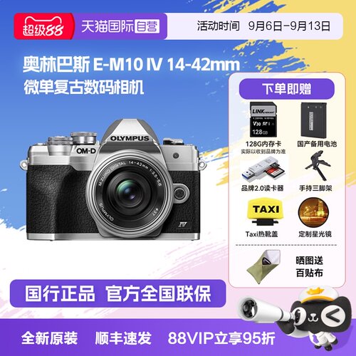 单电微单Olympus/奥林巴斯