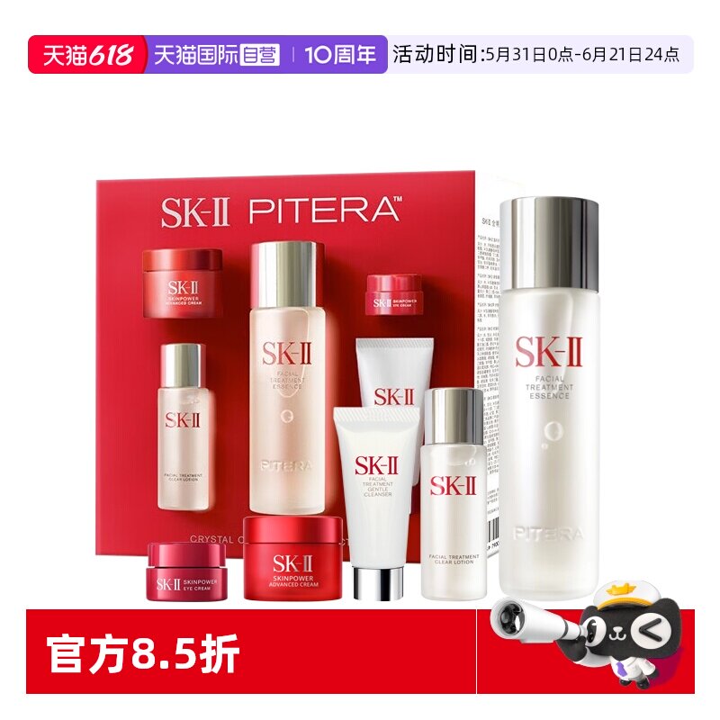 【自营】SK-II经典体验套装75ml神仙水护肤套装五件套旅行装套盒