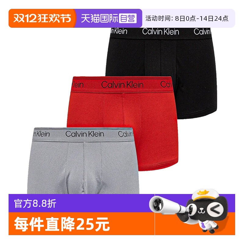 CK男士平角内裤四角短裤三条装