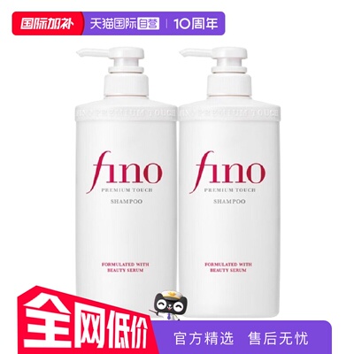fino修护柔顺修复洗发露
