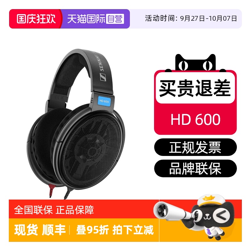 高保真森海塞尔头戴式