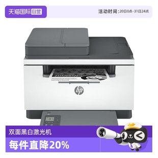 自营 惠普M232dwc黑白激光手机无线wifi网络自动双面打印一体机带输稿器连续复印扫描A4家用小型办公有线
