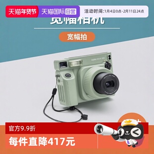 【自营】富士instax wide 400一次性成像相机宽幅立拍立得 海外版