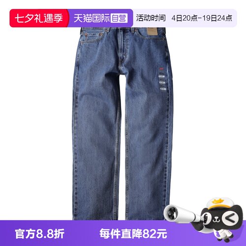 Levis李维斯550系列直筒牛仔裤