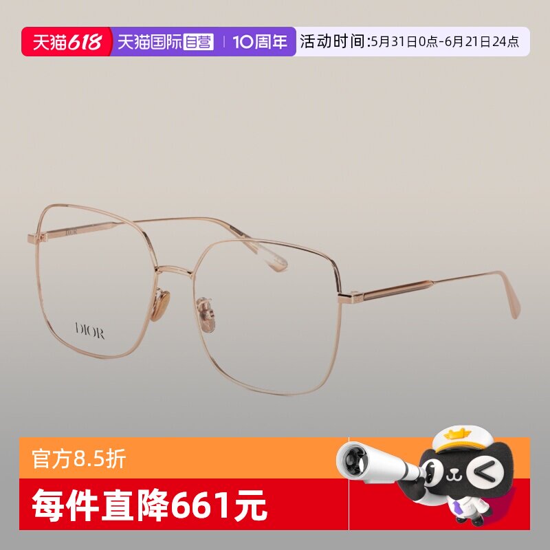 【自营】DIOR迪奥眼镜框女方形大框金属GemDiorO SU近视眼镜架男