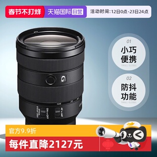 【自营】索尼/Sony FE 24-105mm  F4 G OSS全画幅变焦微单G镜头