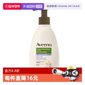 Aveeno艾惟诺 自营 艾维诺成人倍护薰衣草燕麦滋润身体乳354ml