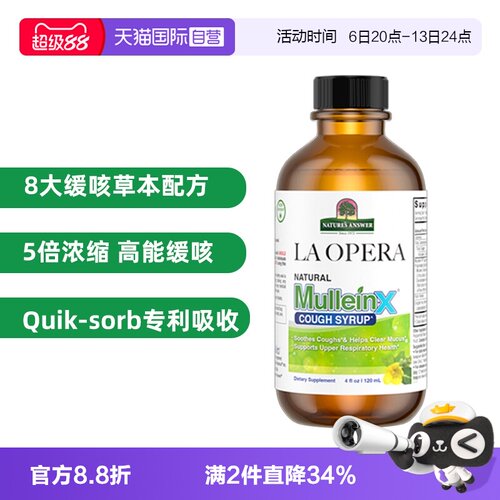 好分贝咳宁口服液120ml