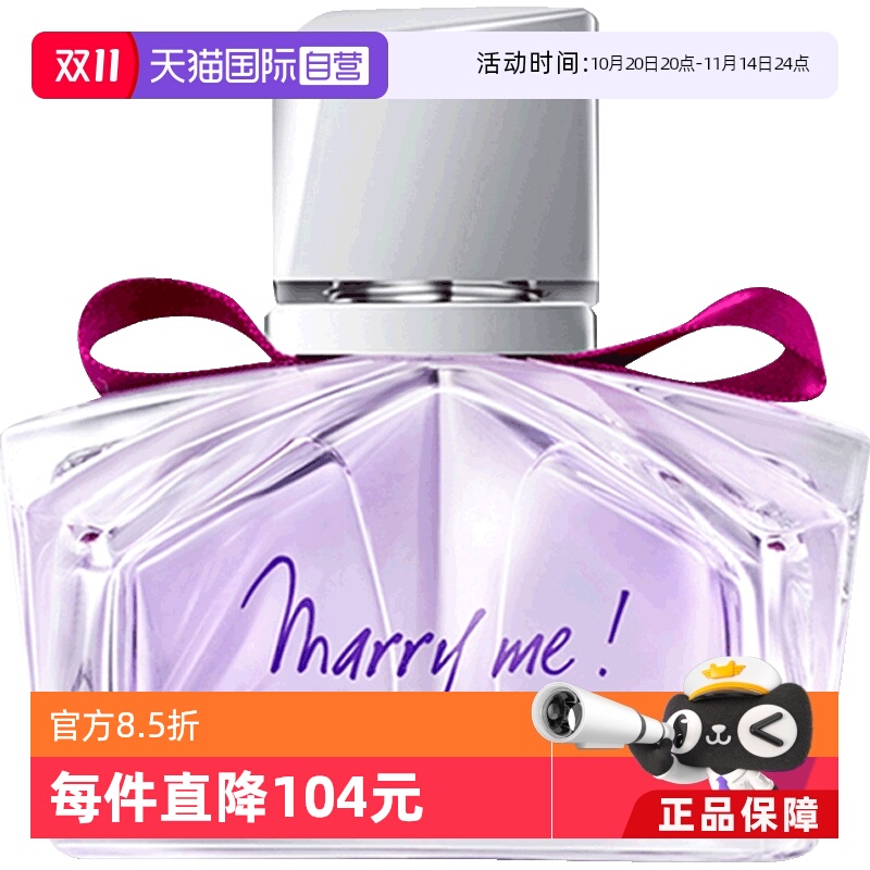 marryme女士淡香水Lanvin