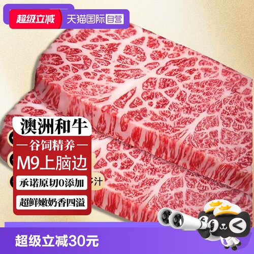霜降雪花  和牛400天谷饲  肉质鲜嫩