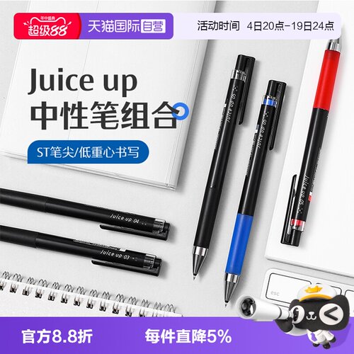 PILOT/百乐juiceup中性笔