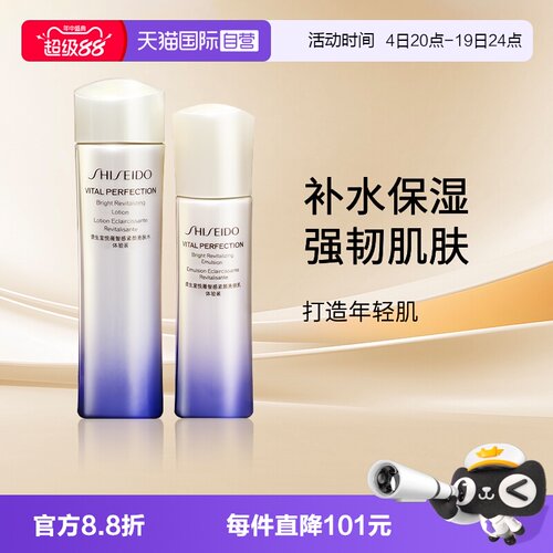 资生堂二代悦薇水乳红腰子精华