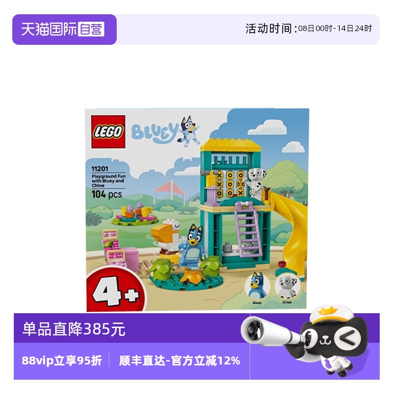 【自营】LEGO乐高11201布鲁伊和克洛伊游乐园之旅拼搭积木玩具