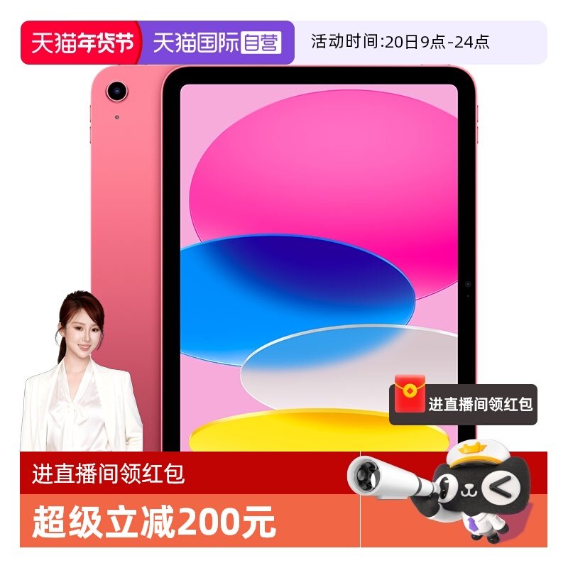 【自营】Apple/苹果 2025款iPad 11英寸 A16芯片 平板电脑 国行,平板电脑/MID,平板电脑/MID,淘宝优惠券,粉丝福利购,淘宝优惠卷