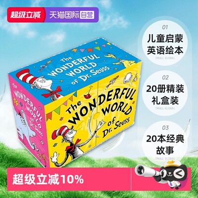 【自营】英文原版 Wonderful World of Dr. Seuss 20册精装礼盒装 苏斯博士的奇妙世界 儿童启蒙英语绘本盒装