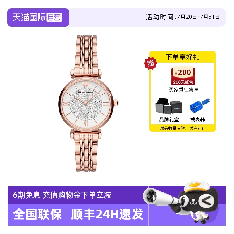 自营阿玛尼手表女满天星