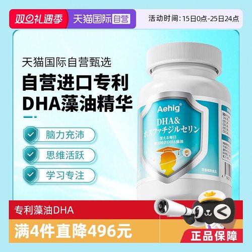 进口脑黄金记忆力神经酸dha补脑