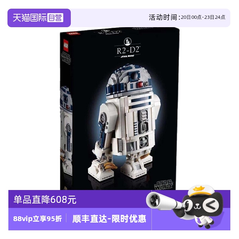 【自营】LEGO乐高75308 R2-D2机器人星球大战电影积木玩具礼物