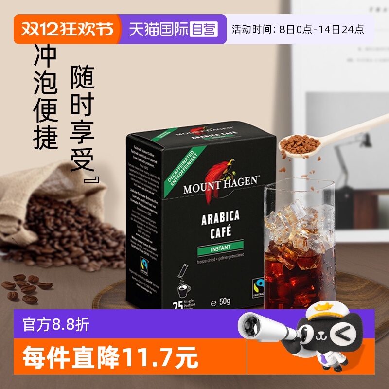 MountHagen脱因黑咖啡2g*25条