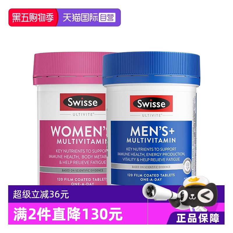 Swisse男士女士复合维生素精华片
