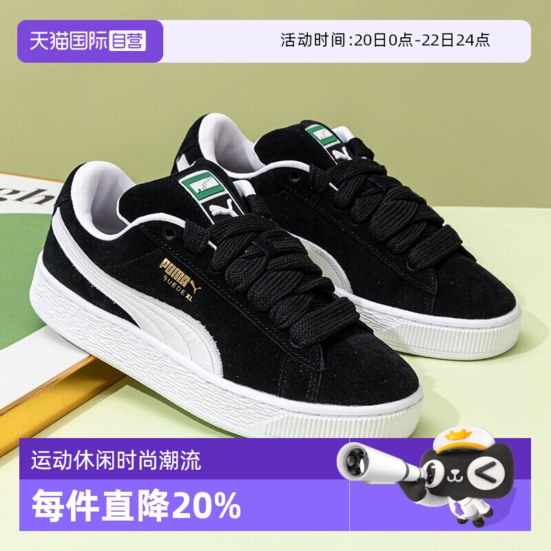 【自营】Puma彪马板鞋男鞋女鞋情侣款运动鞋低帮面包鞋厚底休闲鞋