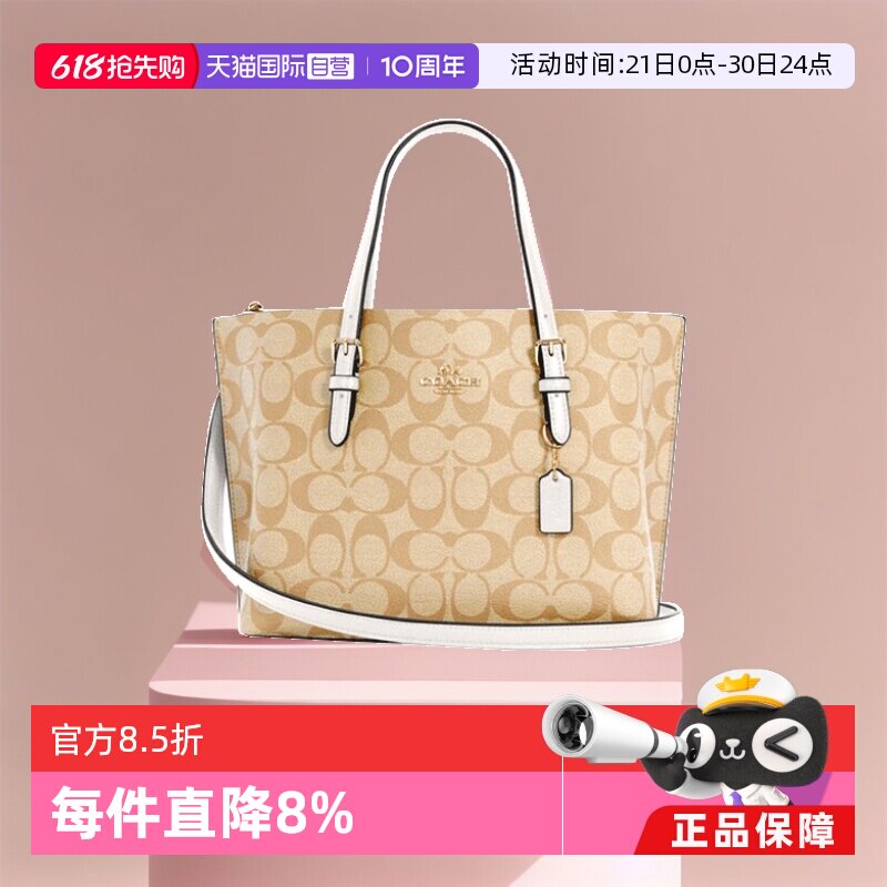 【自营】COACH/蔻驰女包Mollie Tote 25托特包手提包单肩包斜挎包