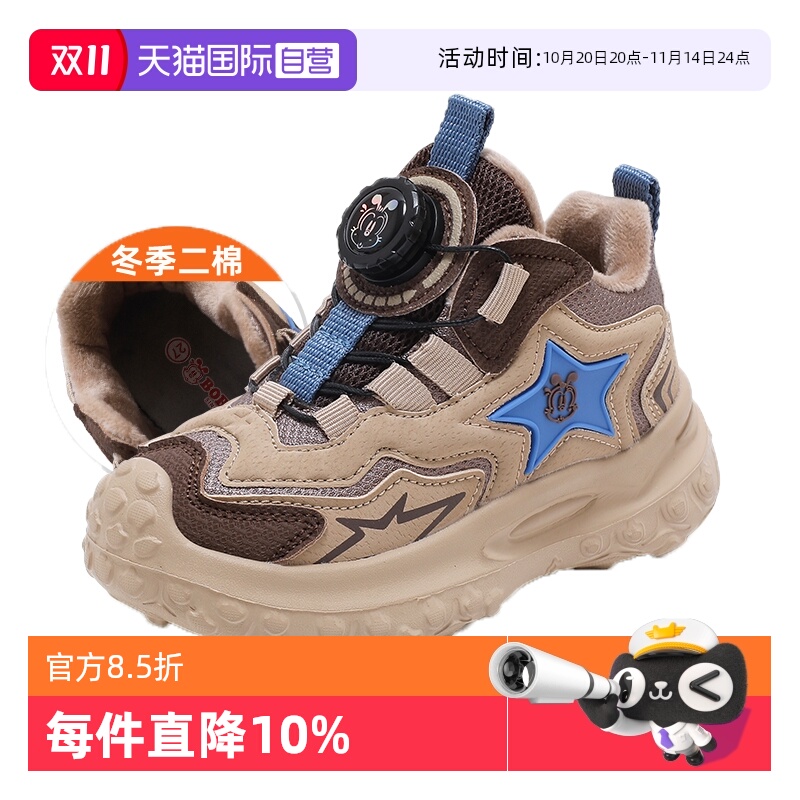 【自营】巴布豆童鞋男童运动鞋秋冬款加绒加厚保暖儿童二棉鞋女童