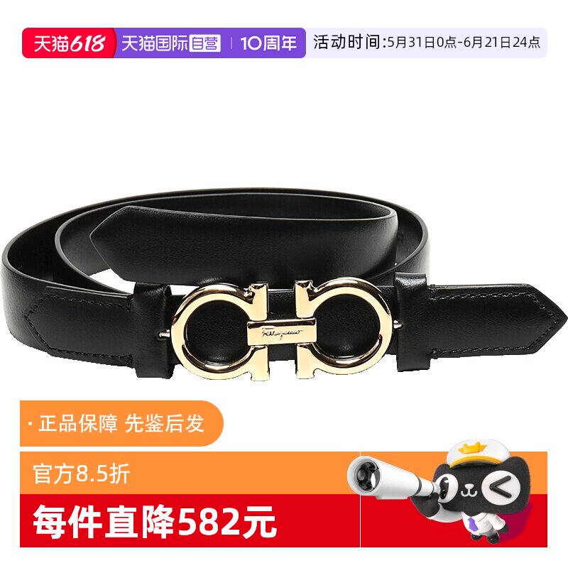 【自营】Ferragamo/菲拉格慕 女士牛皮板扣式皮带腰带 23B707