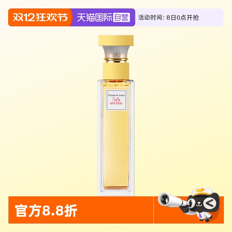 伊丽莎白雅顿第五大道