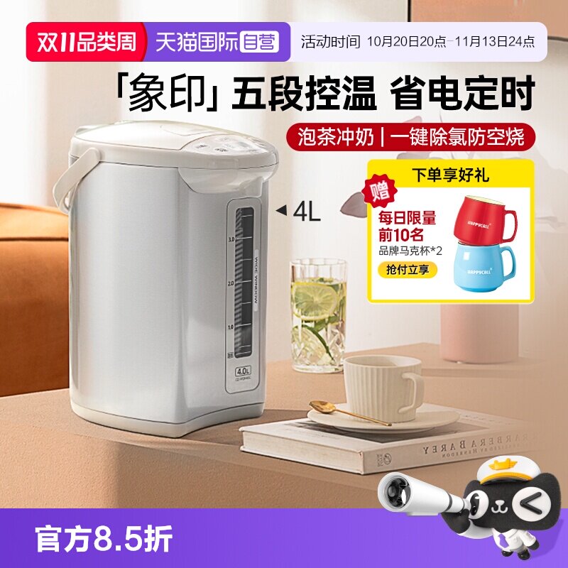 【自营】象印电热水壶烧水壶3/4L智能保温恒温加热饮水机饮水壶