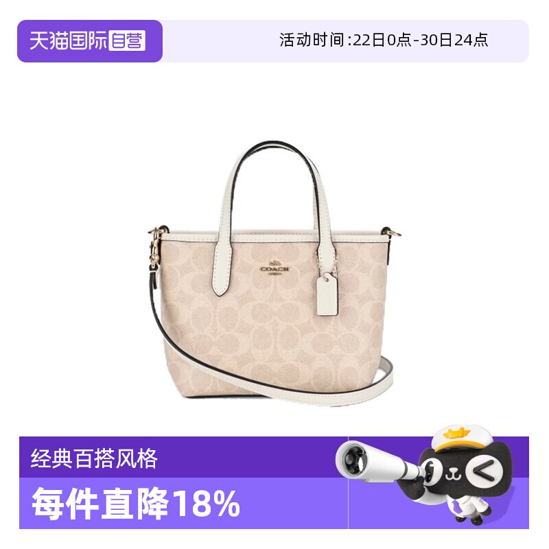 【自营】COACH/蔻驰city15系列女士迷你单肩斜挎手提托特包女包
