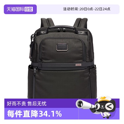 【自营】TUMI/途明Alpha3休闲通勤出差商务电脑双肩包尼龙布耐磨