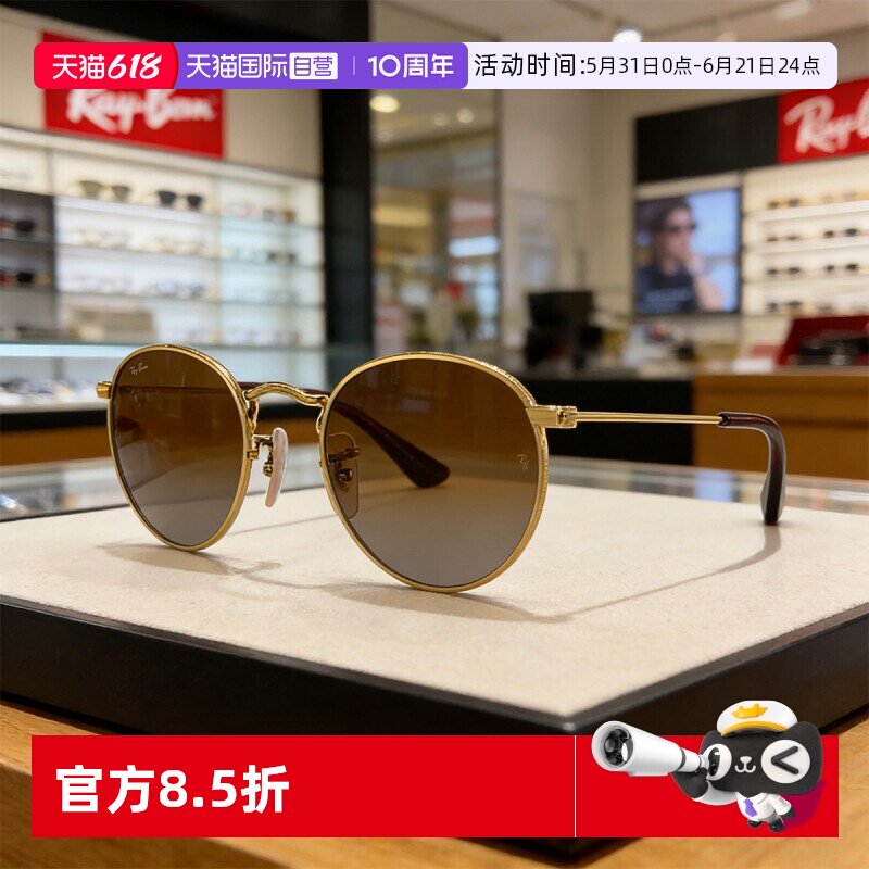 【自营】RayBan雷朋太阳镜复古圆形眼镜防晒男女孩墨镜0RJ9547S