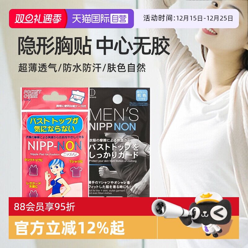 ����Ӫ��kokubo�ձ�͸����������������������������͹����ʿ�·� 16.39Ԫ(��88VIP 95��)