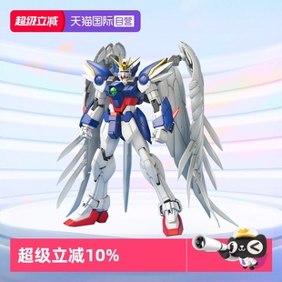100 掉毛天使 万代高达拼装 飞翼零式 Zero Wing 模型 自营