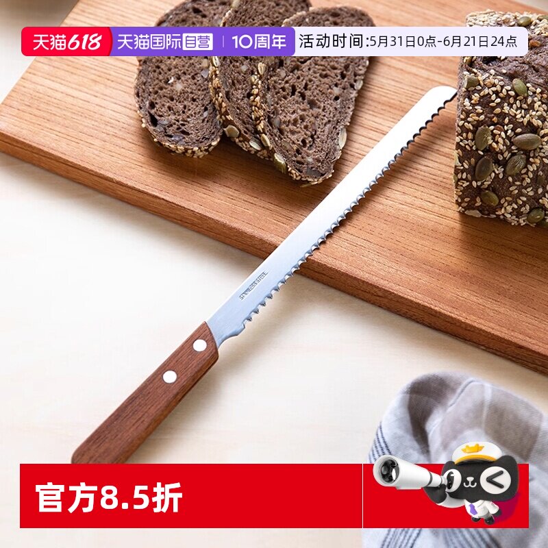 【自营】霜山不锈钢面包刀厨房烘焙工具吐司三明治蛋糕锯齿切片刀