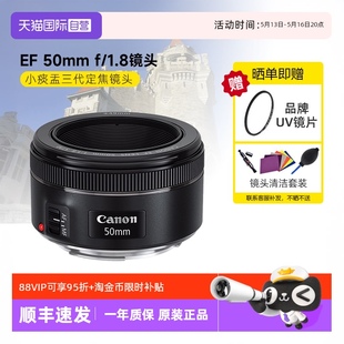 定焦自動對焦相機(jī)鏡頭 佳能 EF50mm STM小痰盂三代 自營 1.8