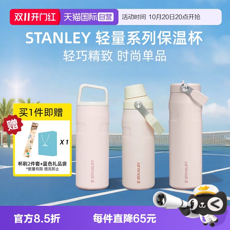 STANLEY25年新款便携保冷保温杯