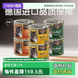 小李子猫罐头德国进口小猫咪鲜肉主食罐补水湿粮200g 自营