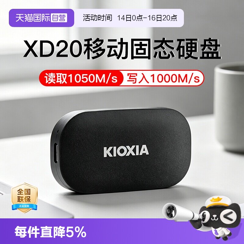 铠侠移动固态硬盘手机电脑两用图片