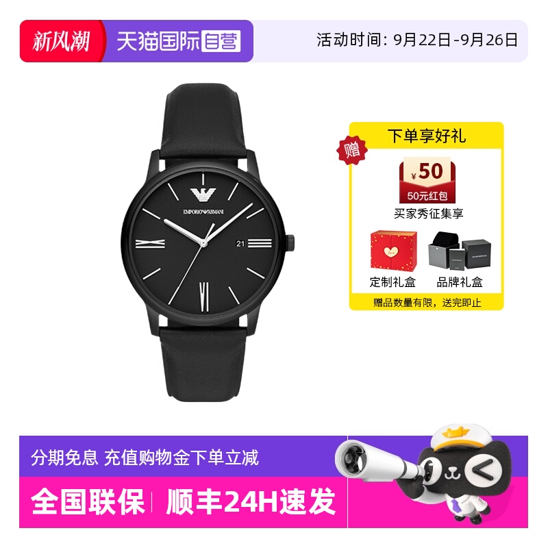 阿玛尼黑武士男士腕表明星同款