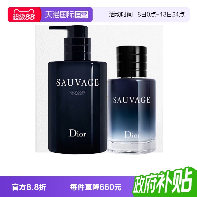 【自营】Dior/迪奥礼盒旷野男士淡香水沐浴露250ml男生生日礼物图片
