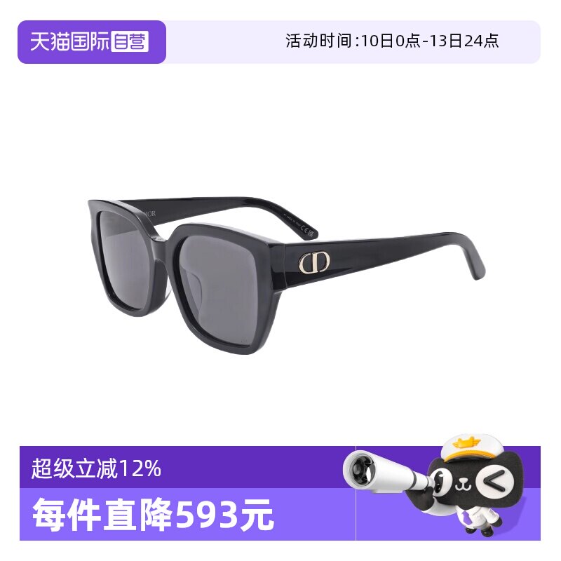 【自营】DIOR/迪奥女款墨镜开车眼镜CD显脸百搭小太阳镜GLOW S1F