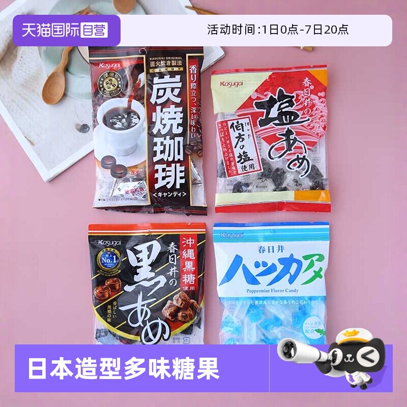 【自营】日本进口KASUGAI春日井糖果咖啡薄荷盐糖果汁软糖牛奶糖