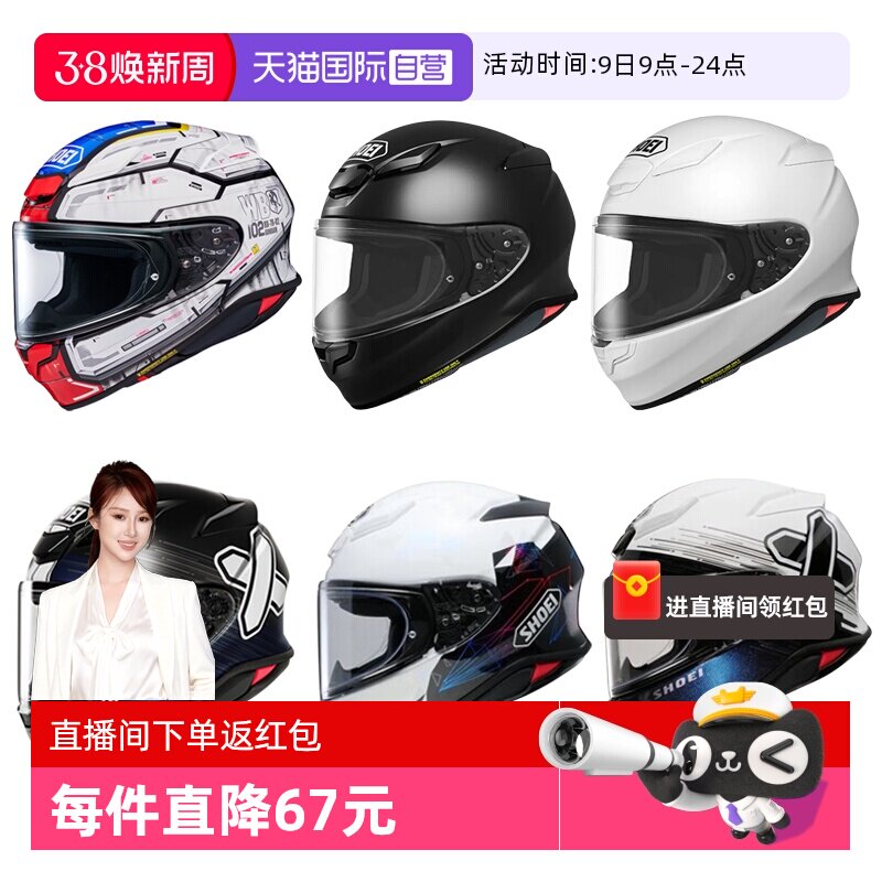 【自营】SHOEI日本进口Z8摩托车头盔马奎斯红蚂蚁赛车跑车全盔Z-8
