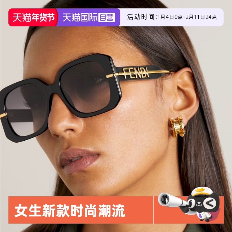 【自营】FENDI芬迪墨镜女2025年新款时尚潮流方形FE40065太阳眼镜,ZIPPO/瑞士军刀/眼镜,太阳眼镜,淘宝优惠券,粉丝福利购,淘宝优惠卷